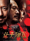 《年轻女教师4》在线看
